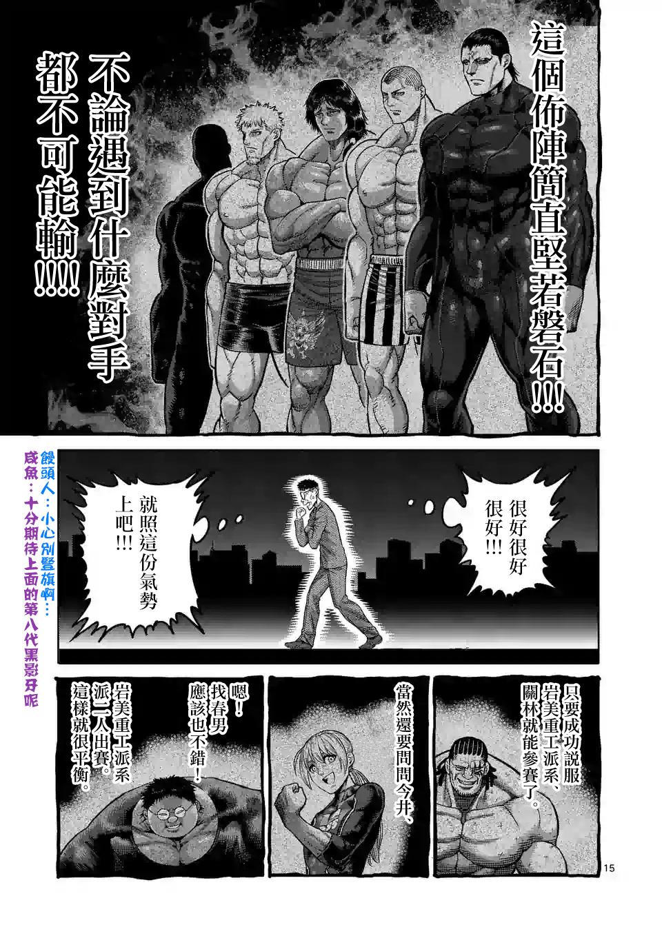 第 15 页