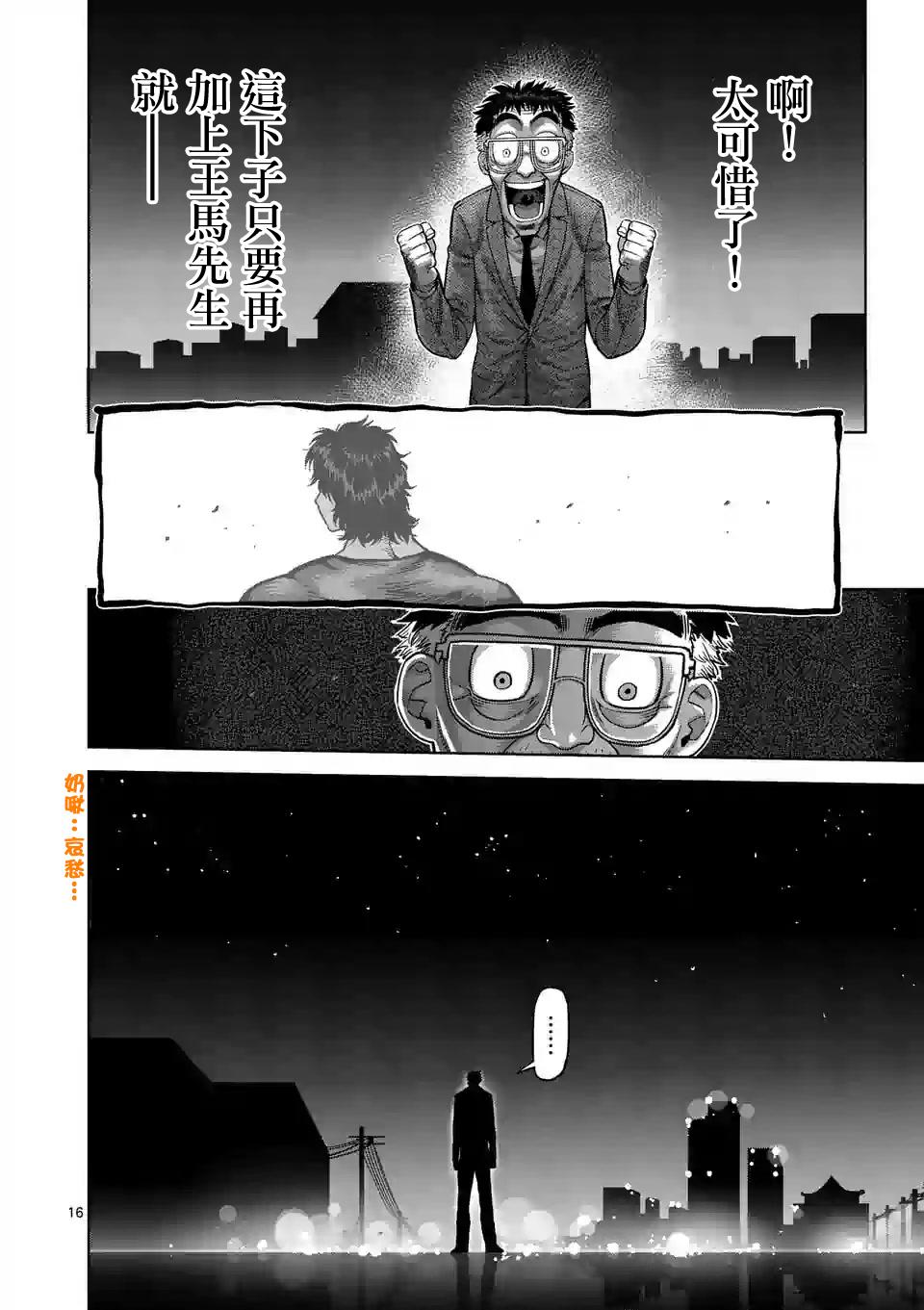 第 16 页