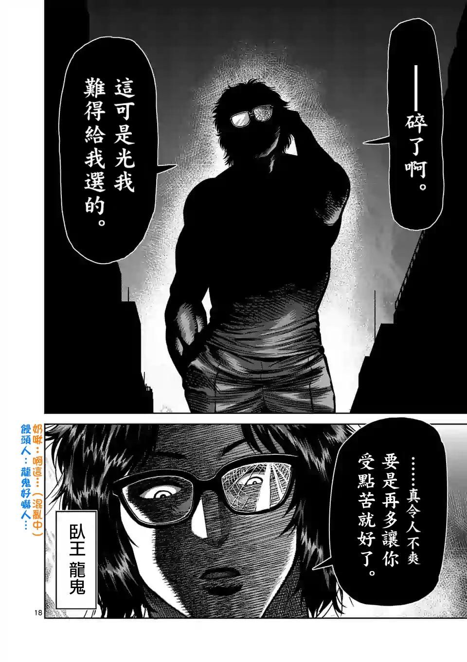 第 18 页