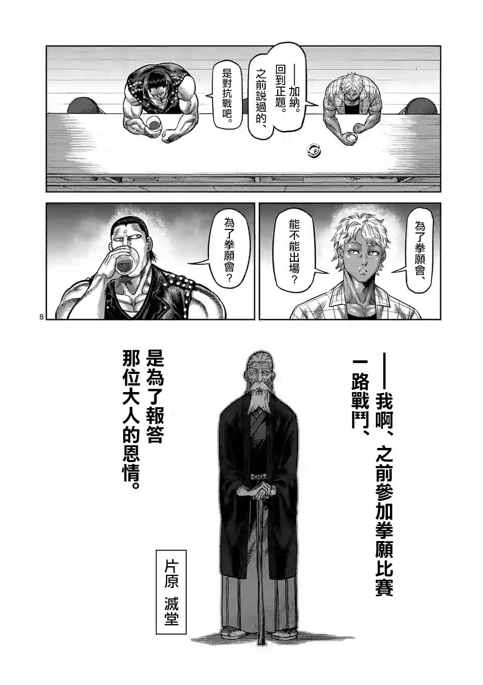 第 8 页