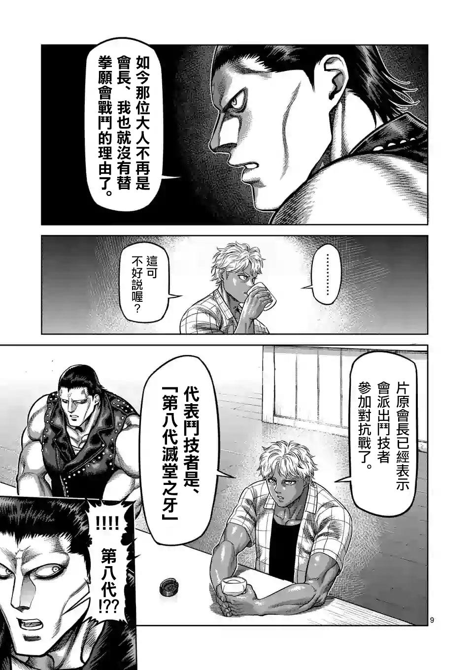 第 9 页