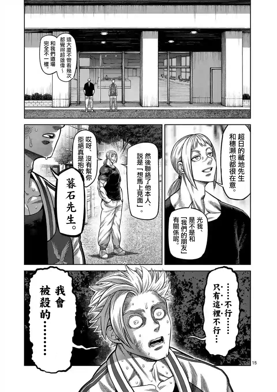 第 15 页