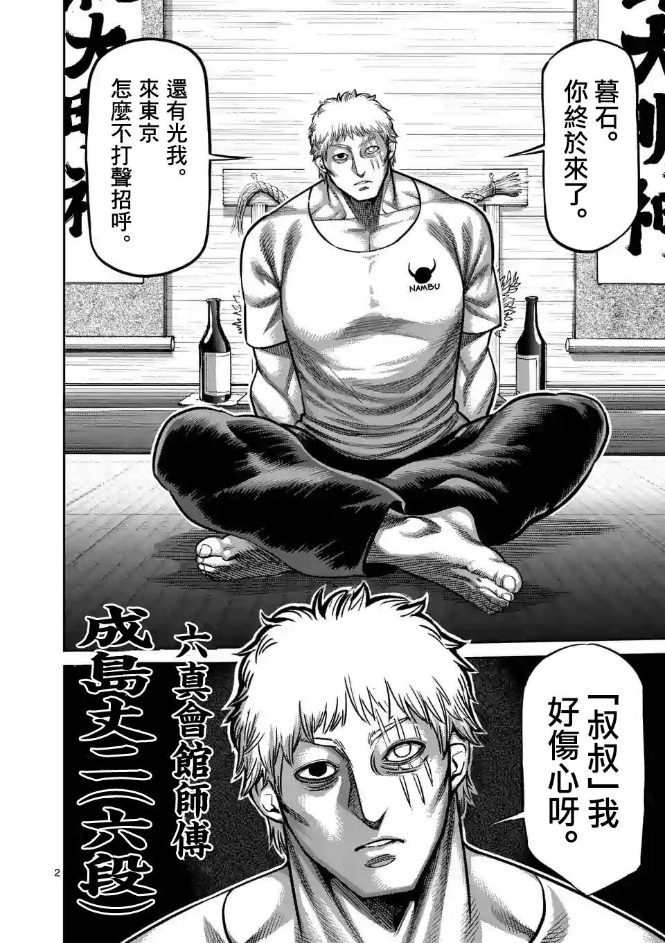 第 2 页