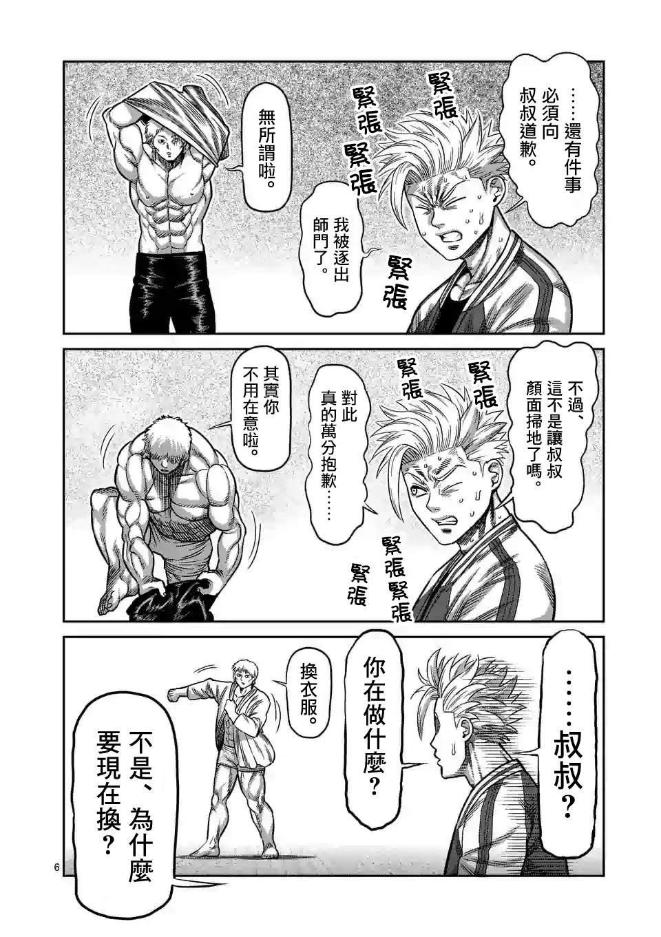 第 6 页