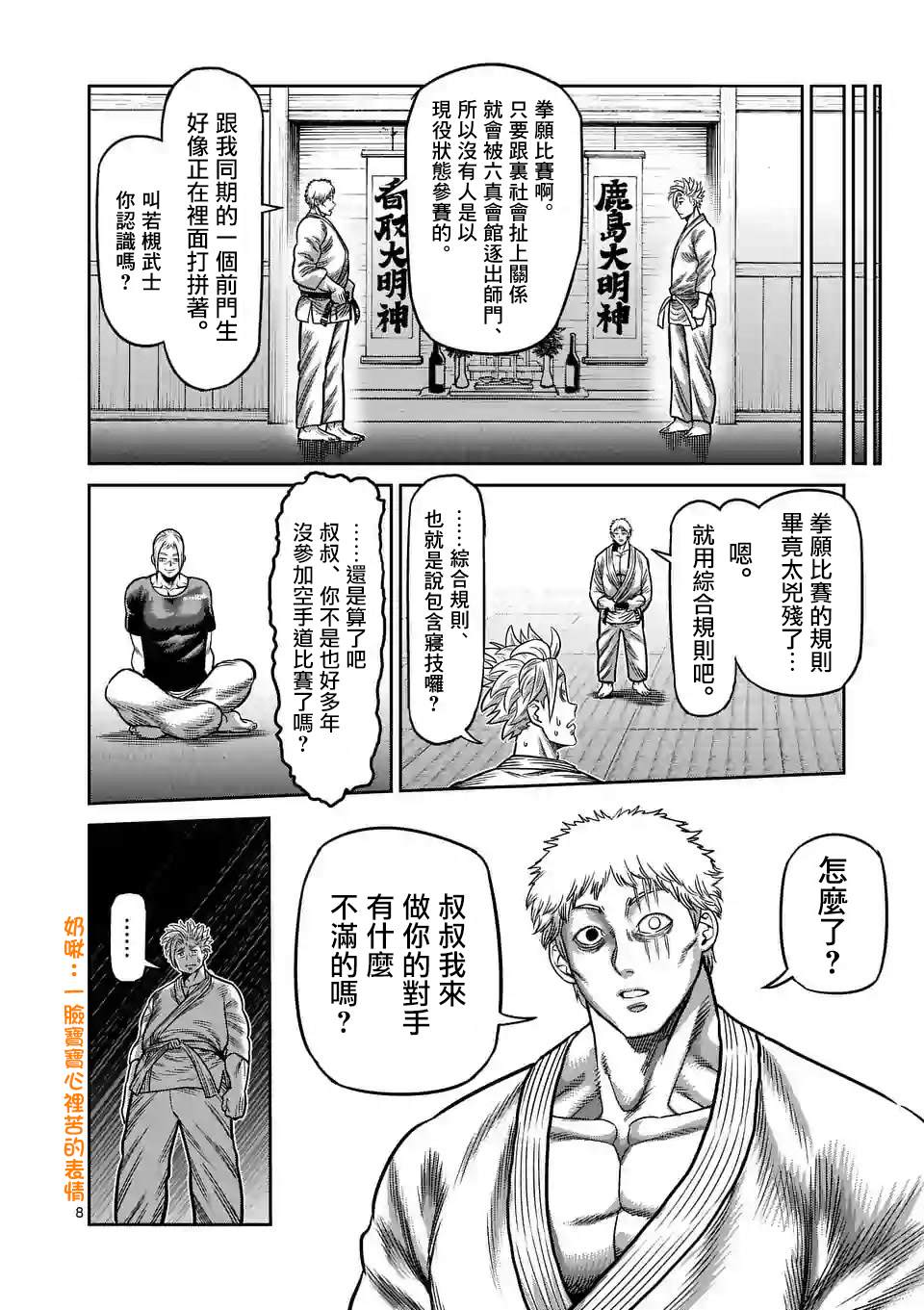 第 8 页