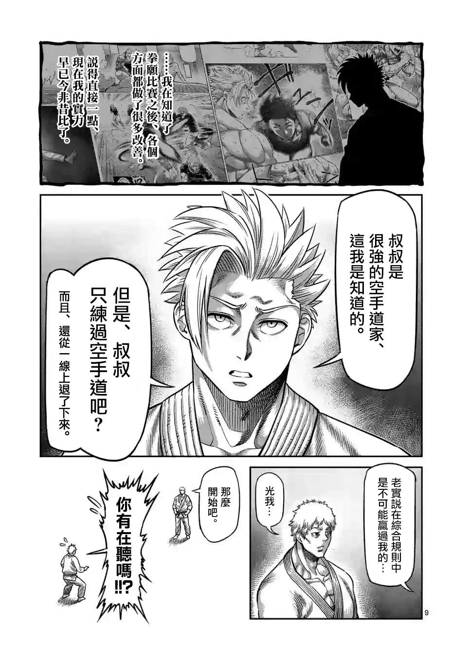 第 9 页