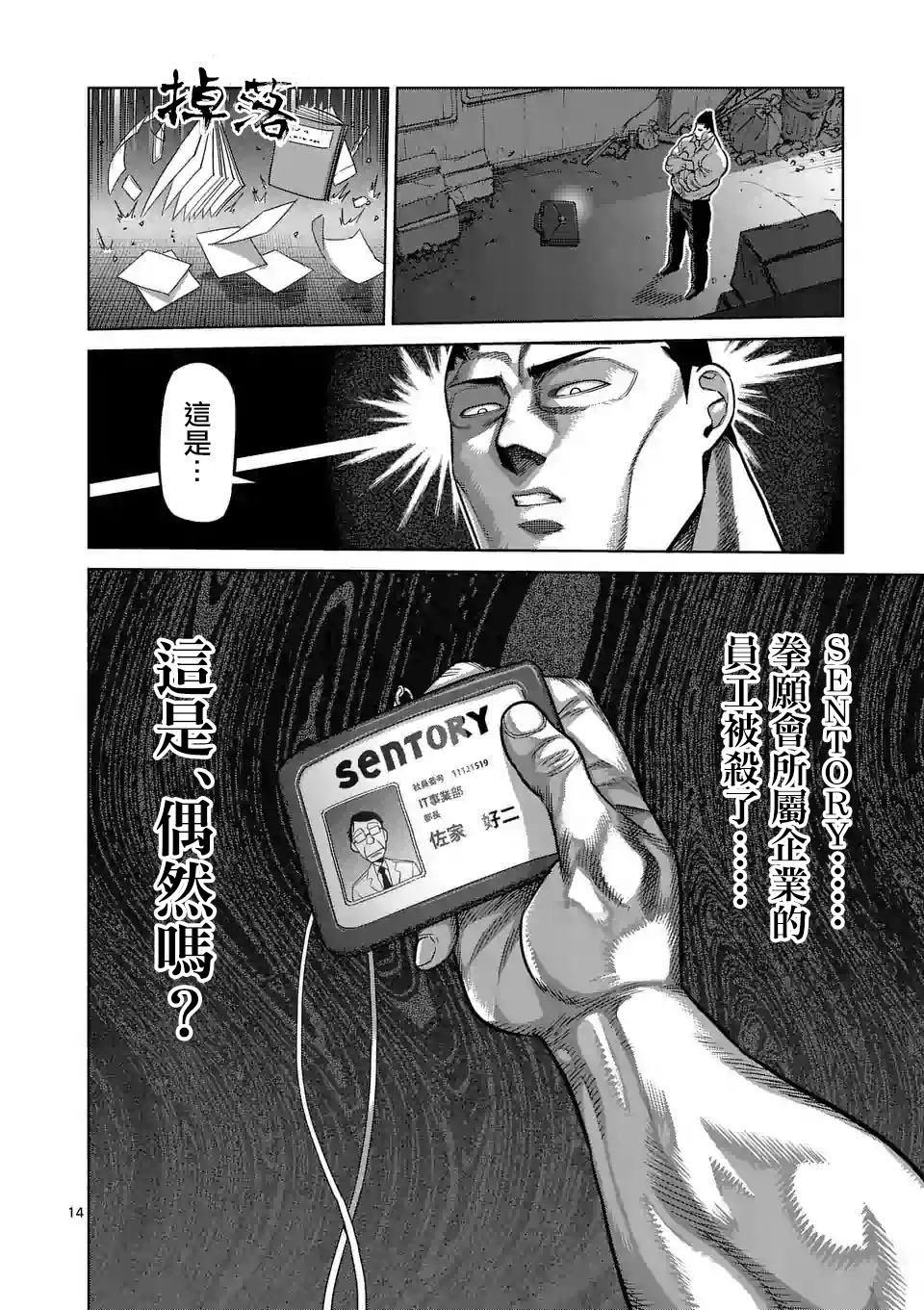第 14 页