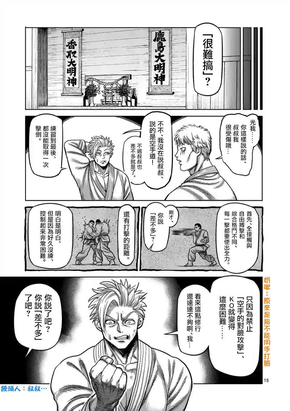 第 15 页