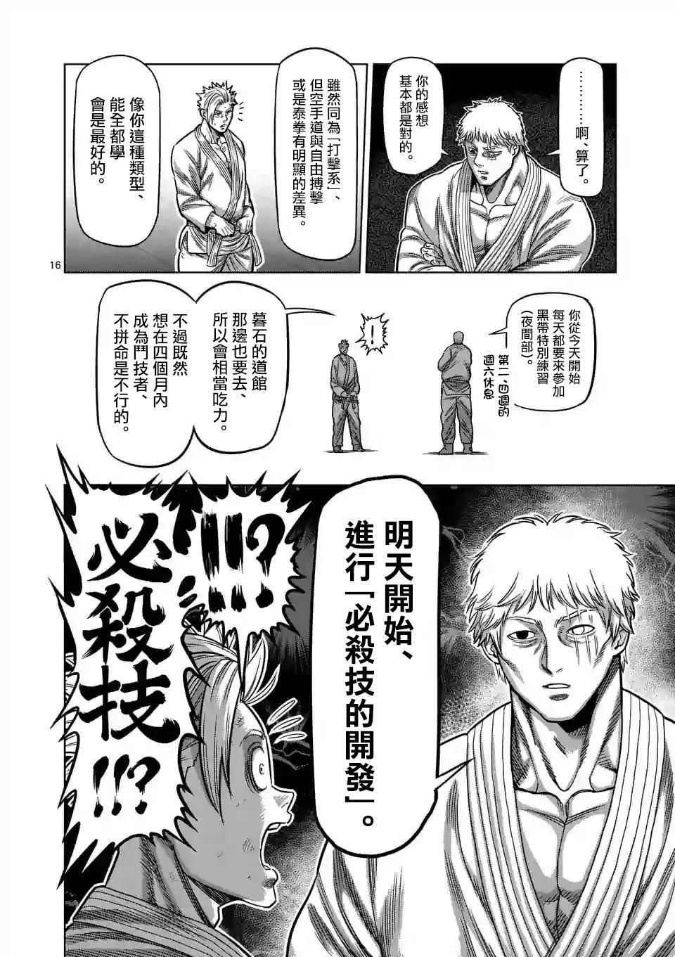 第 16 页