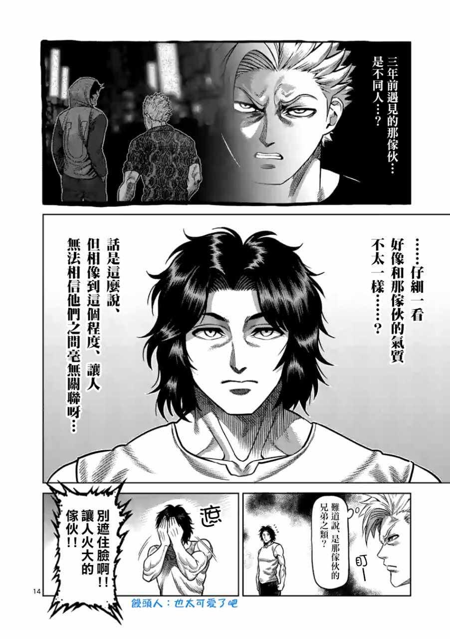 第 14 页