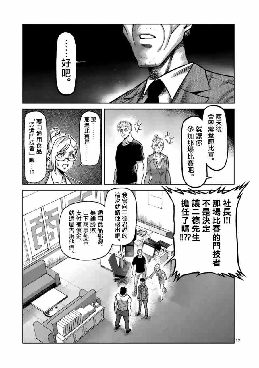 第 17 页