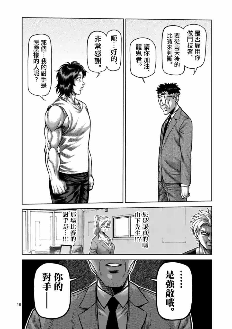 第 18 页
