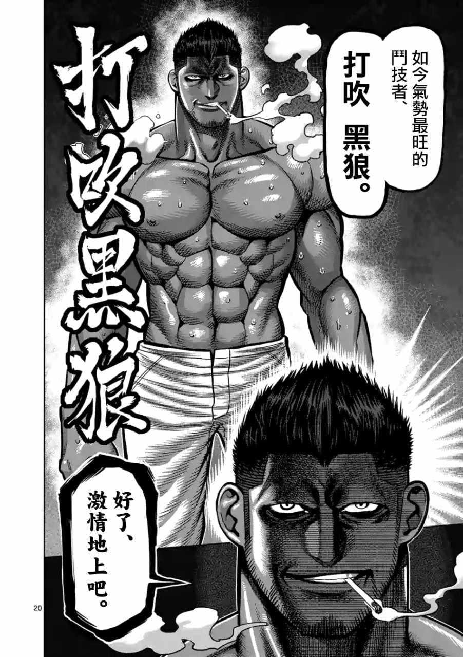 第 20 页