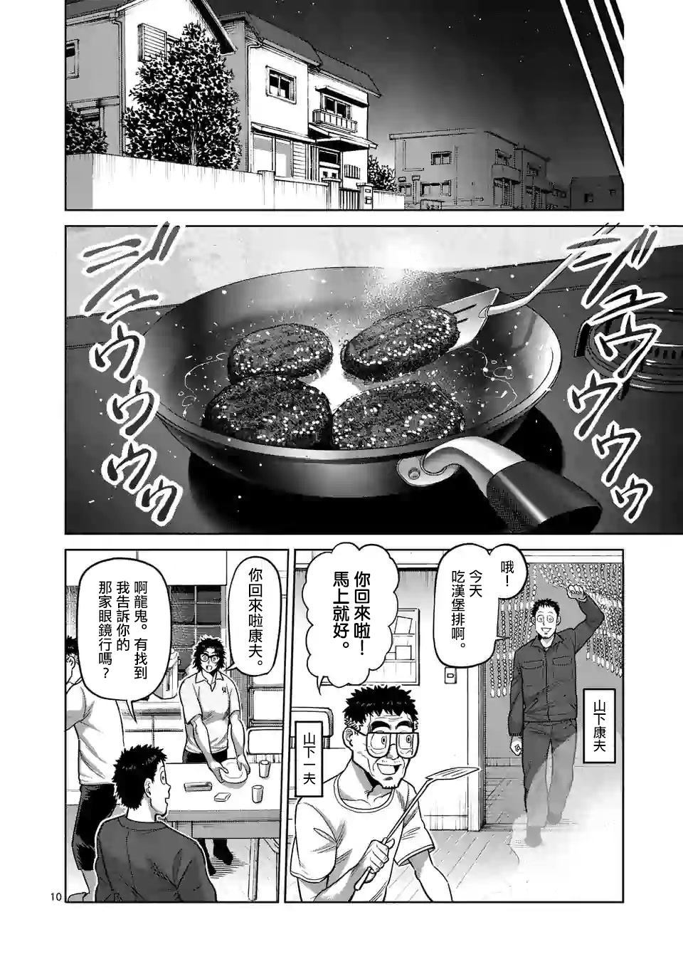第 10 页