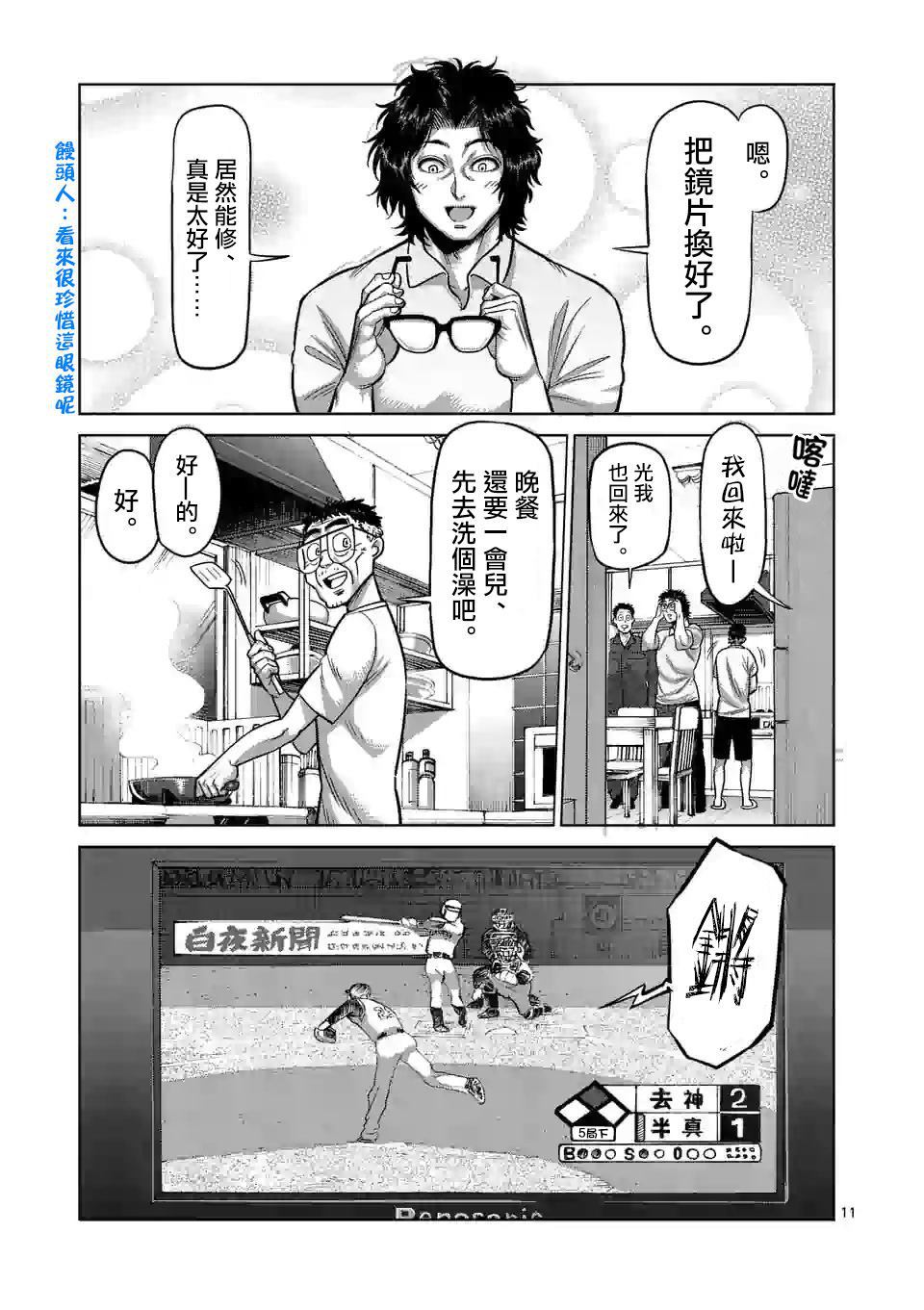 第 11 页