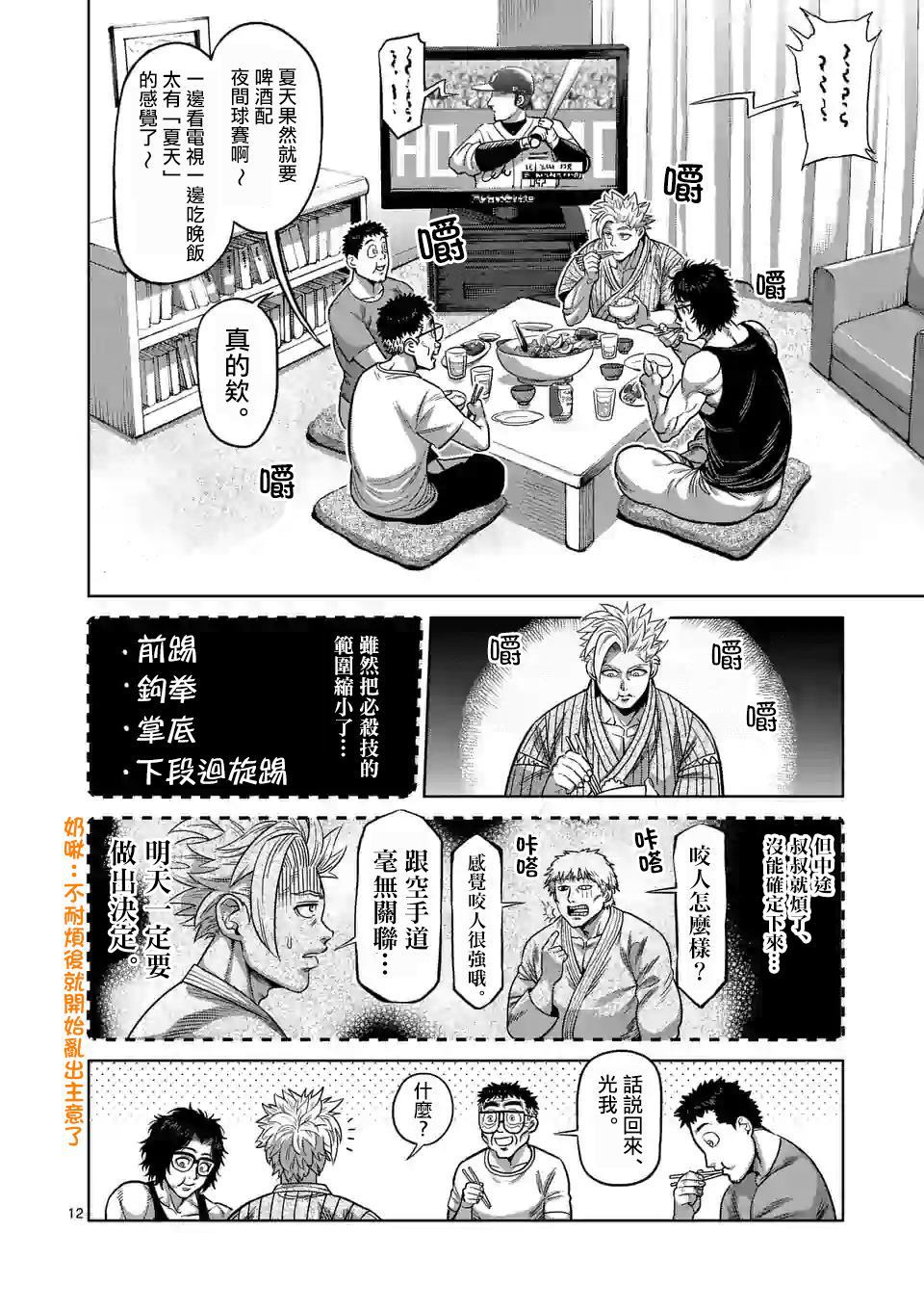 第 12 页