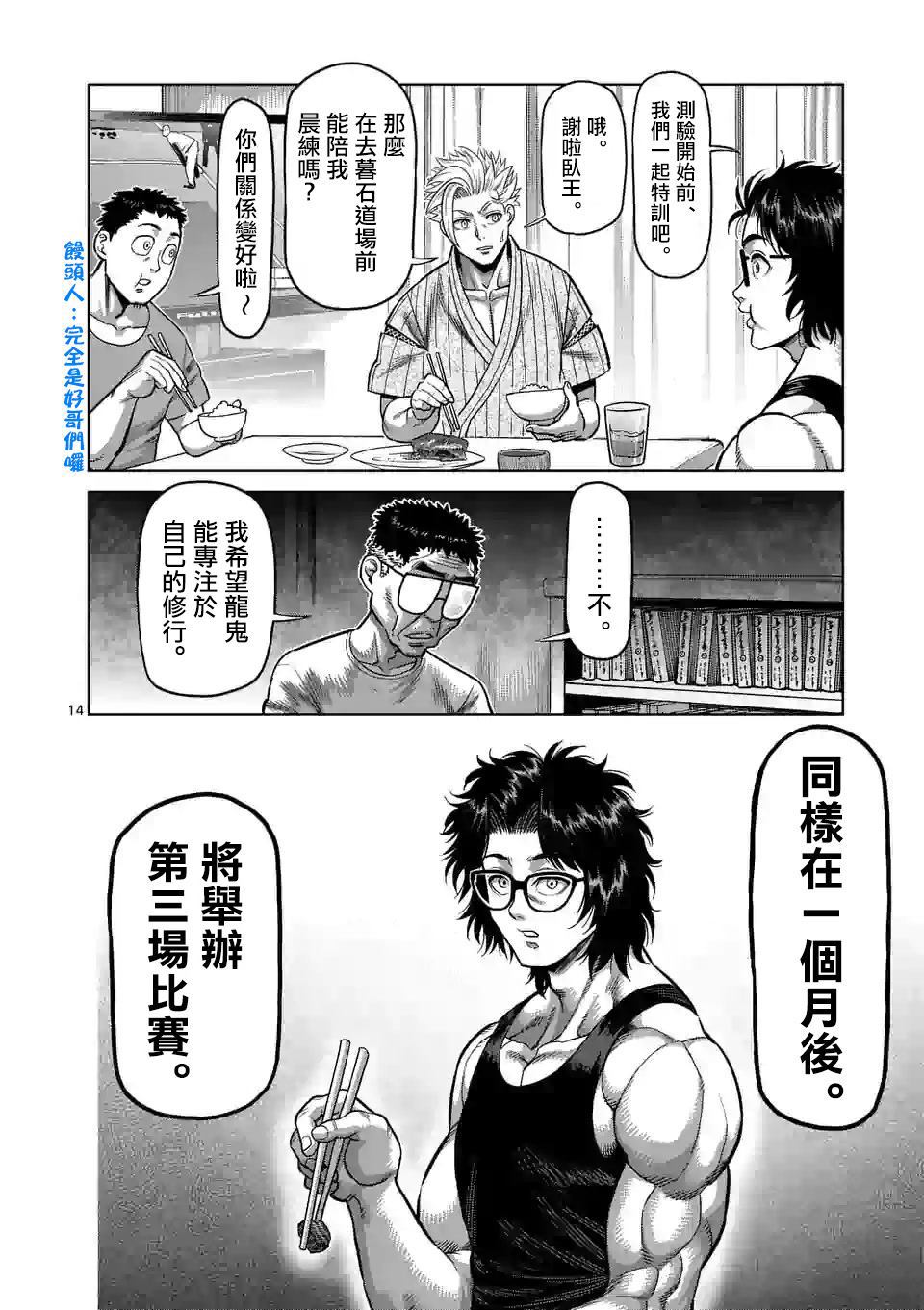 第 14 页