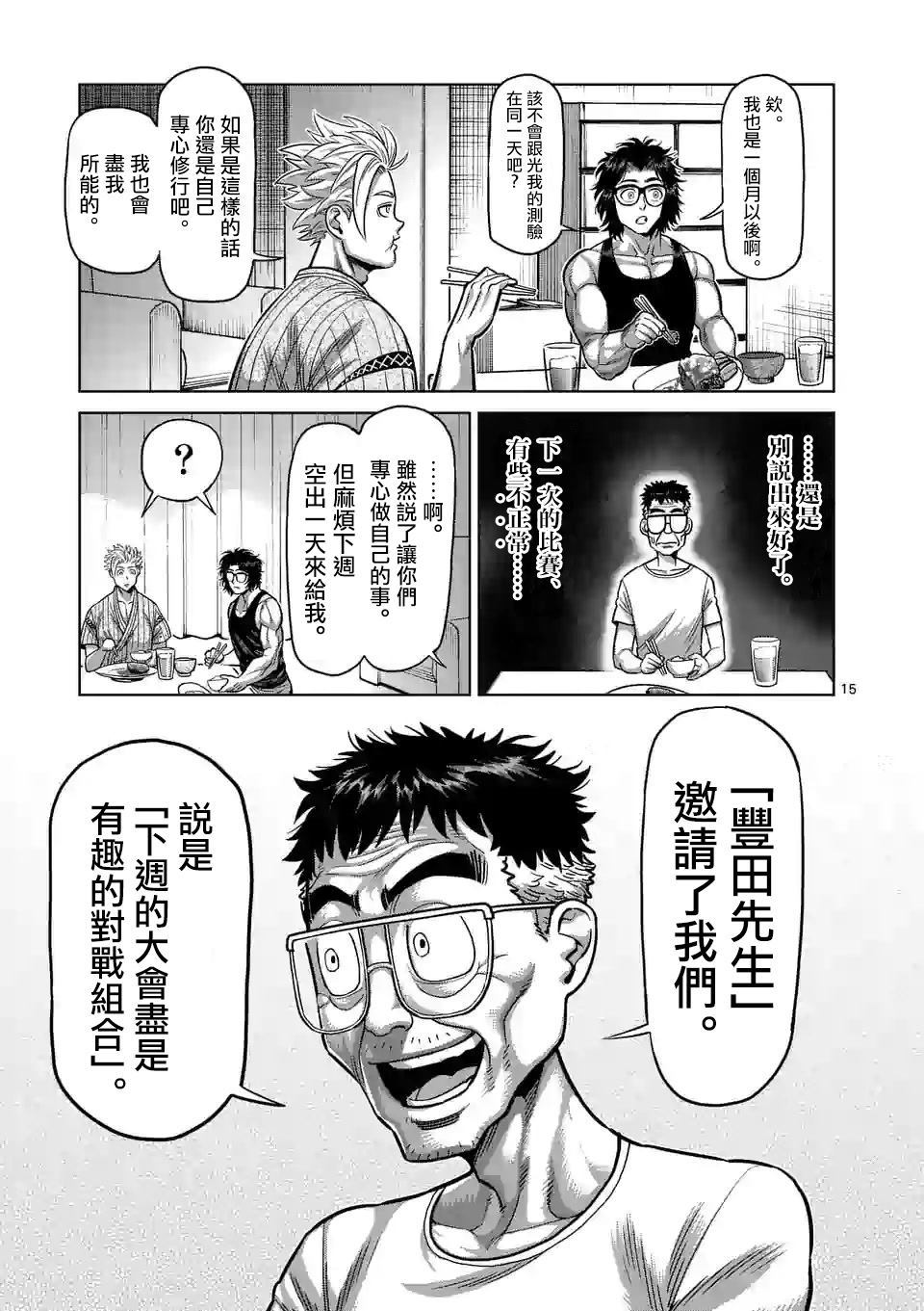 第 15 页