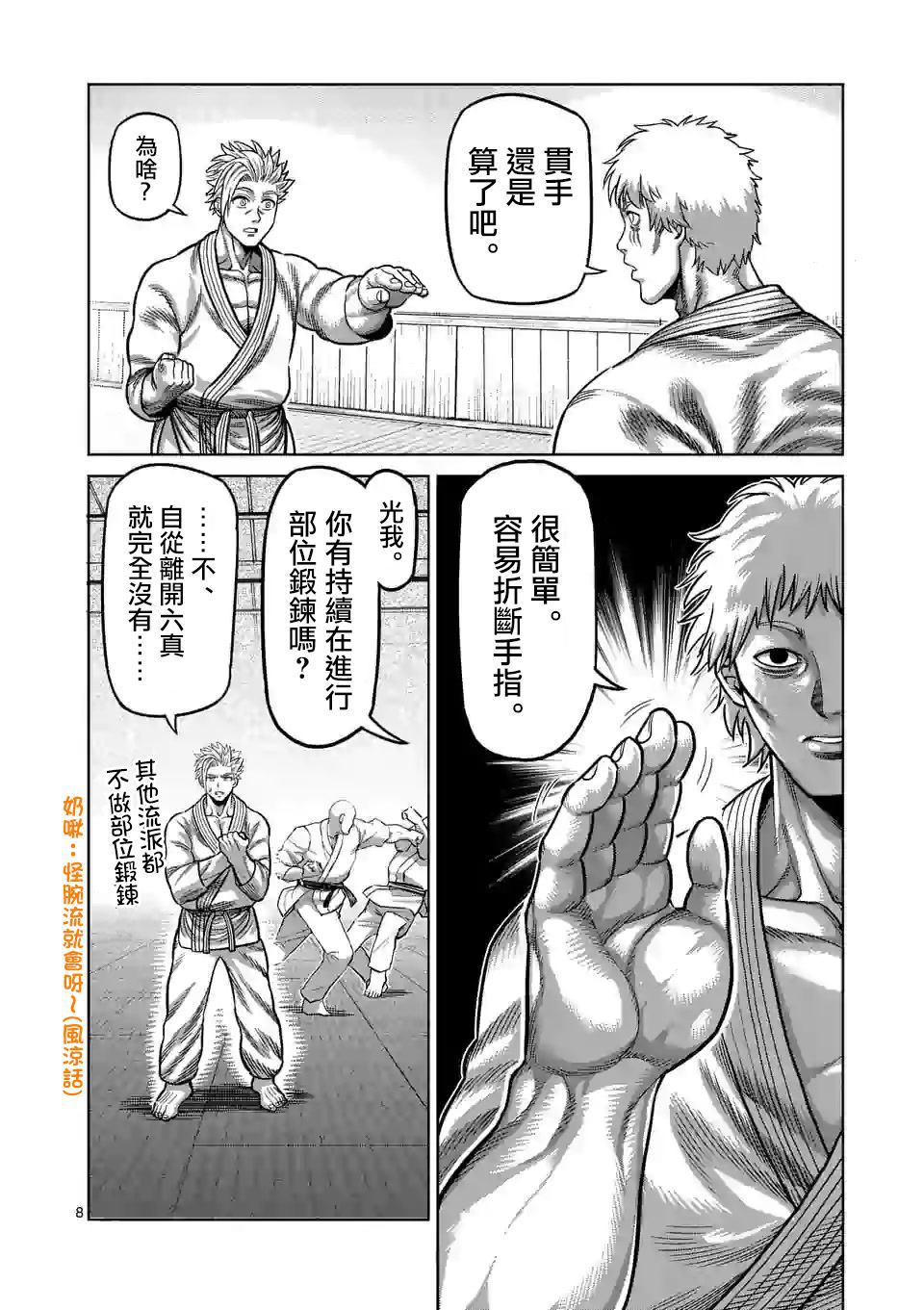 第 8 页