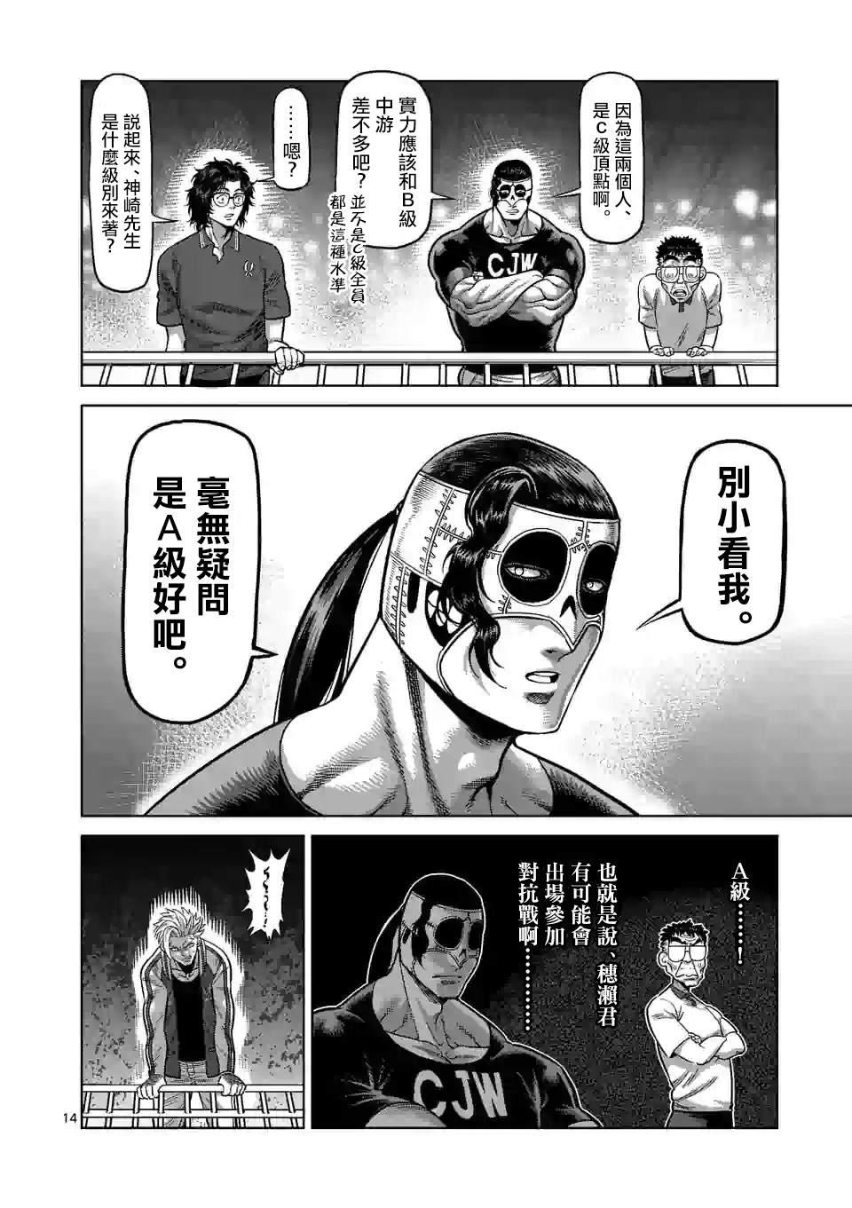 第 14 页