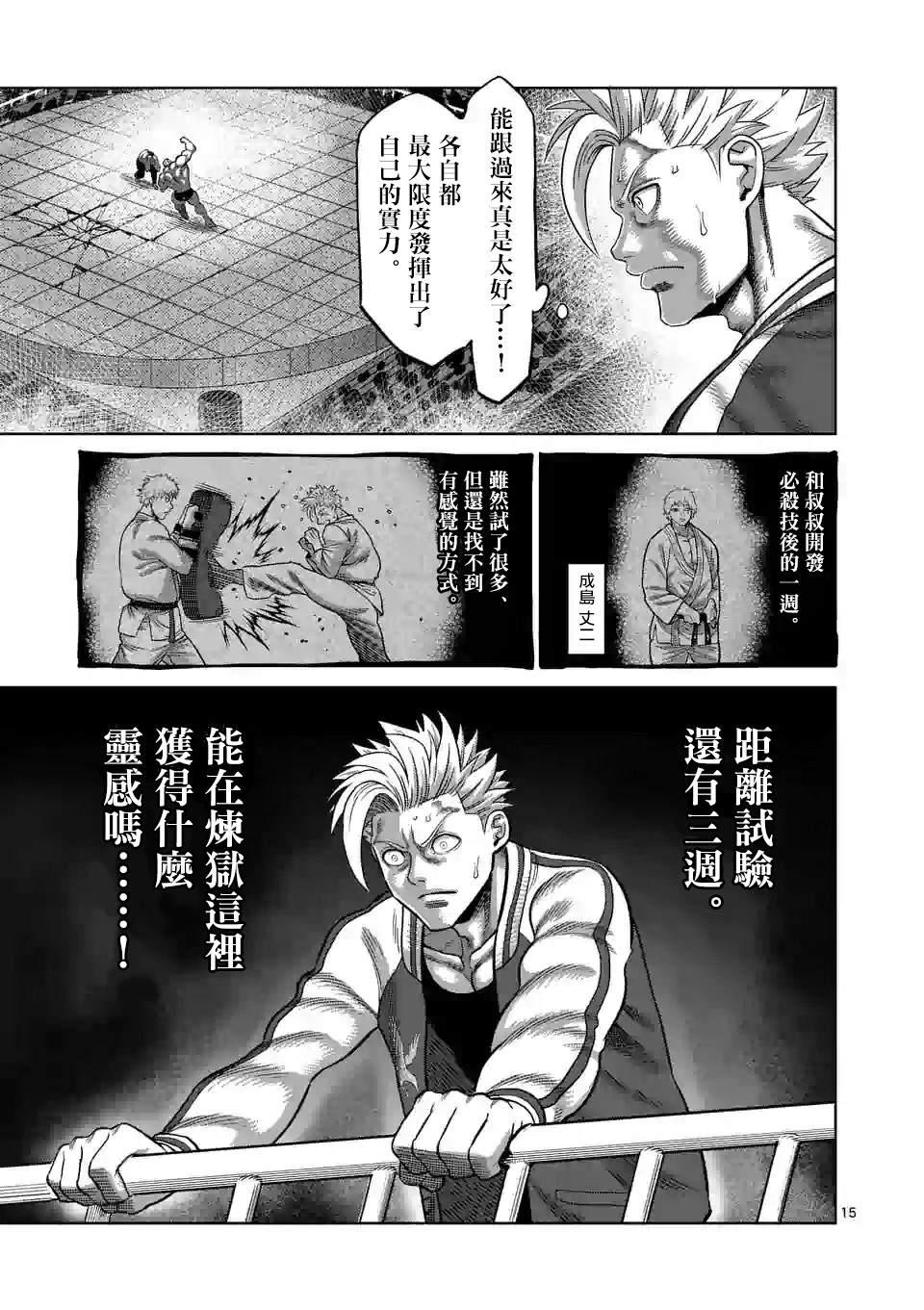 第 15 页