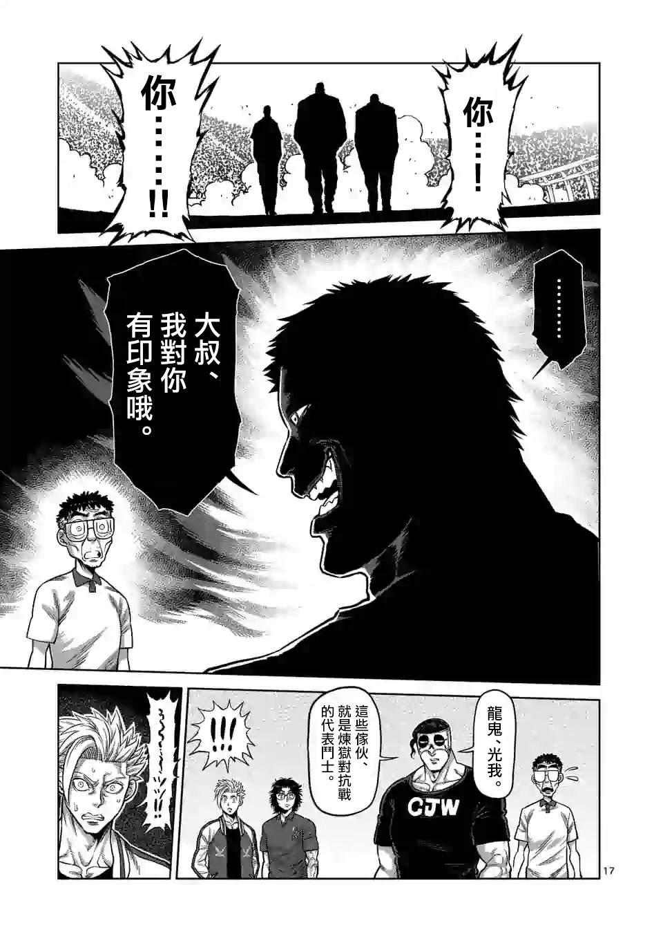 第 17 页