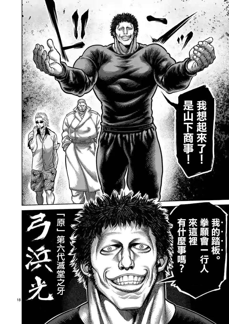第 18 页