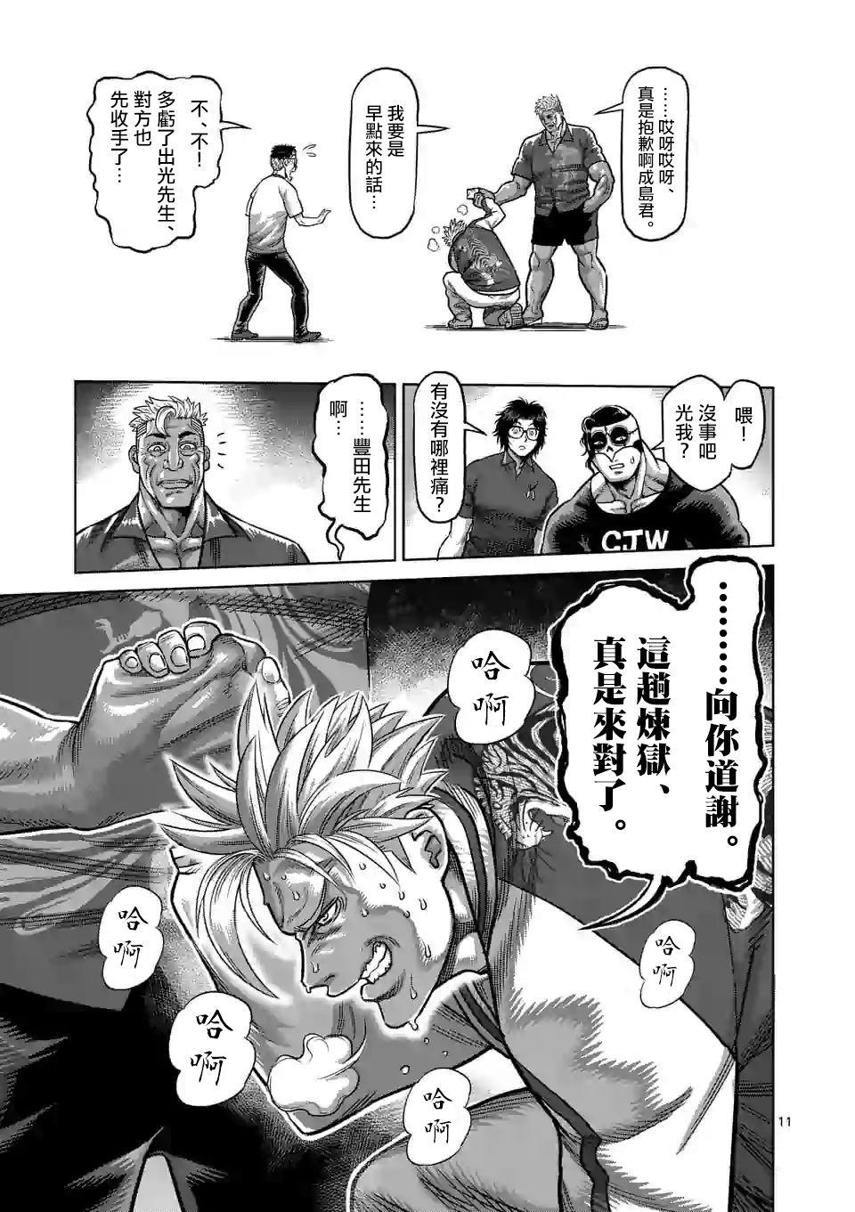 第 11 页