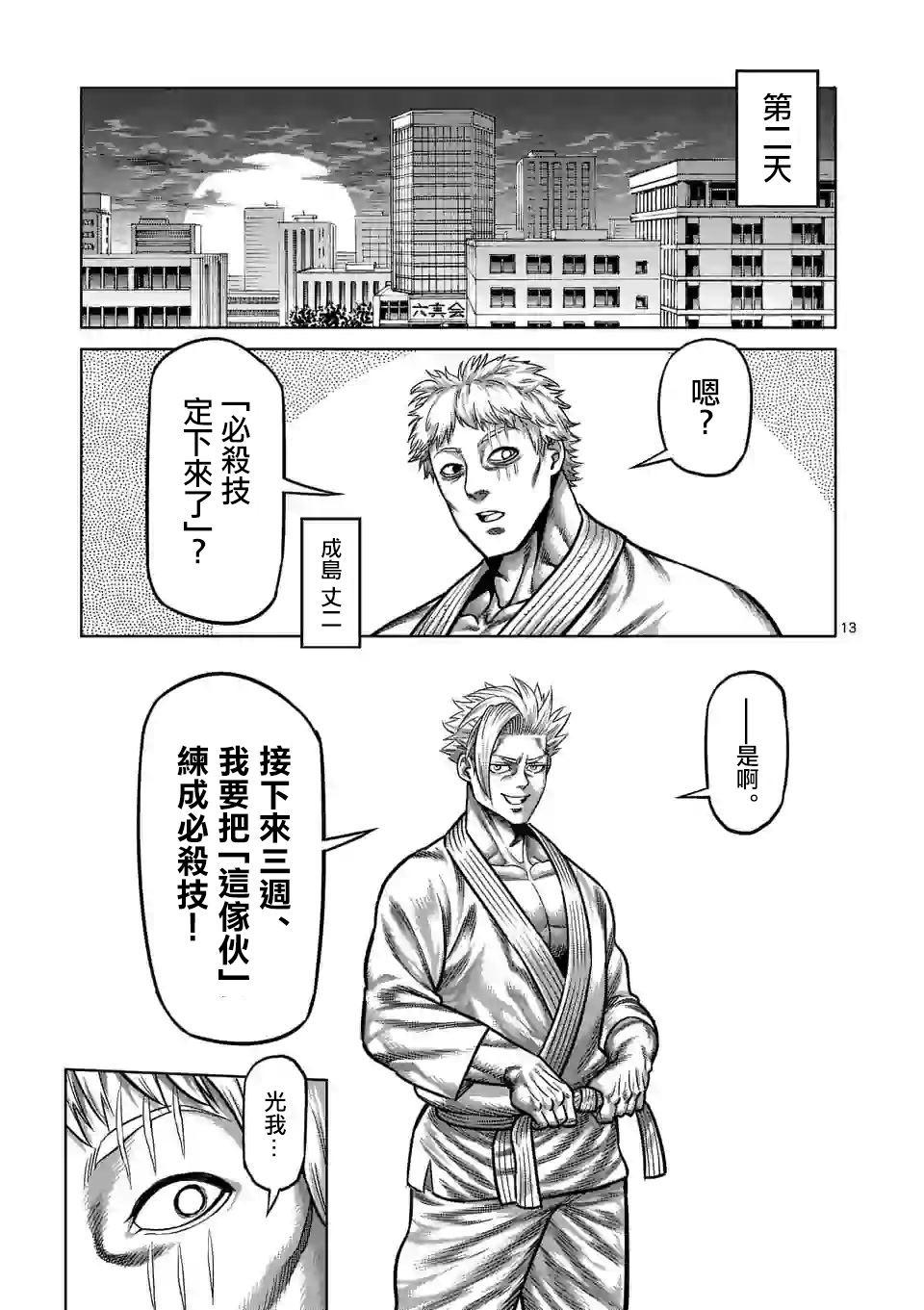第 13 页