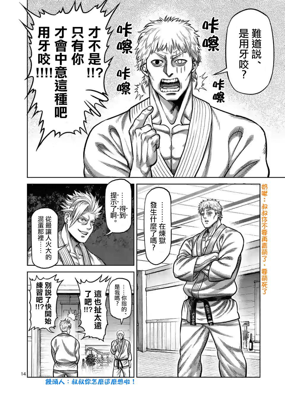 第 14 页