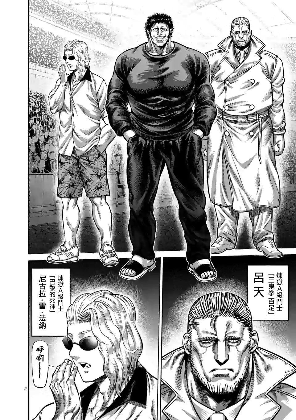 第 2 页