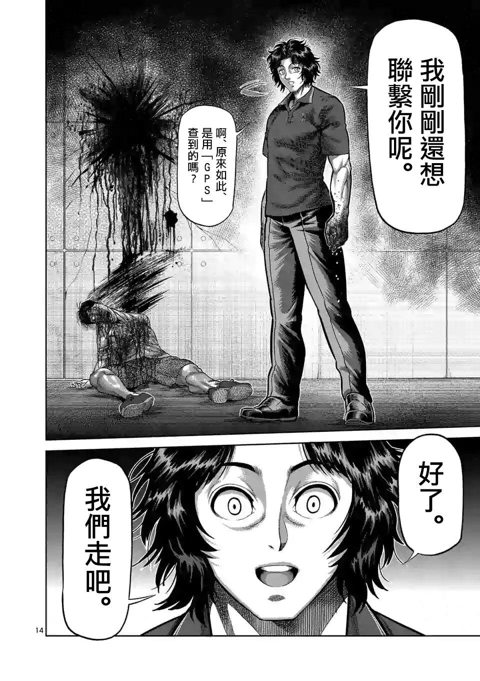 第 14 页