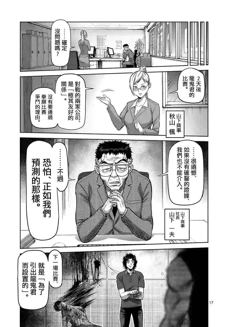第 17 页