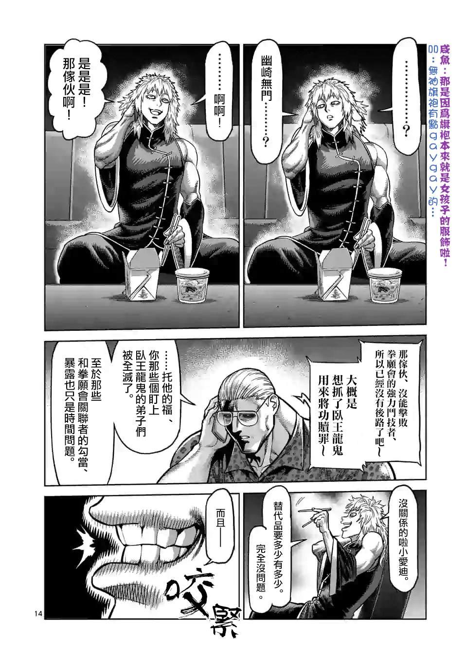 第 14 页