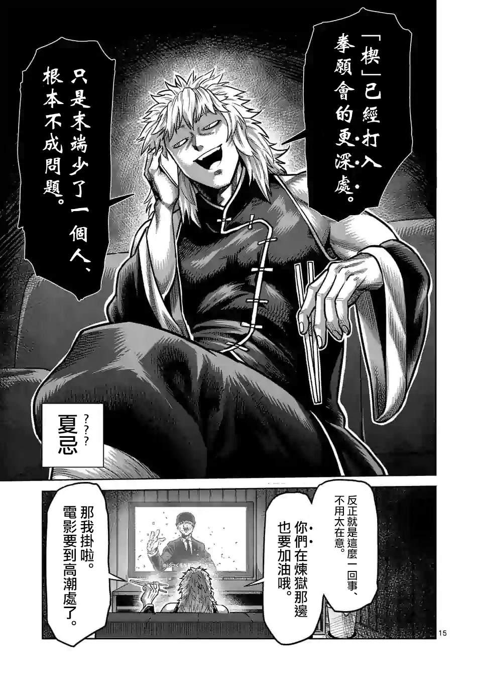 第 15 页