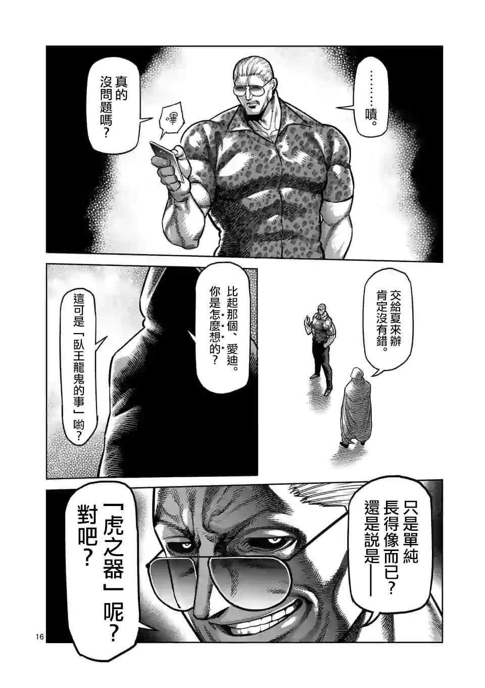 第 16 页
