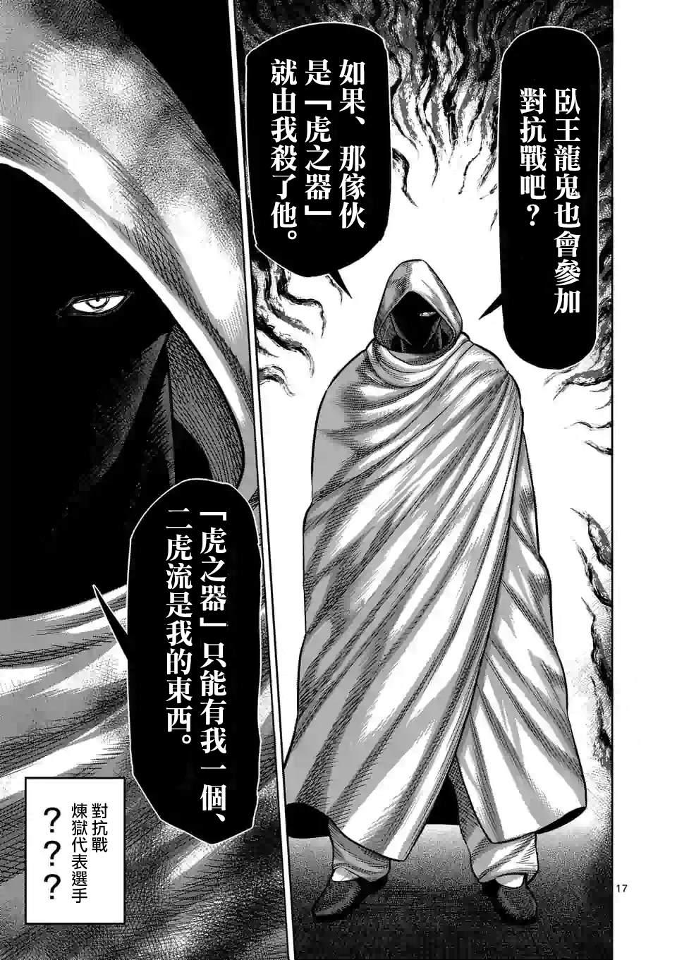 第 17 页