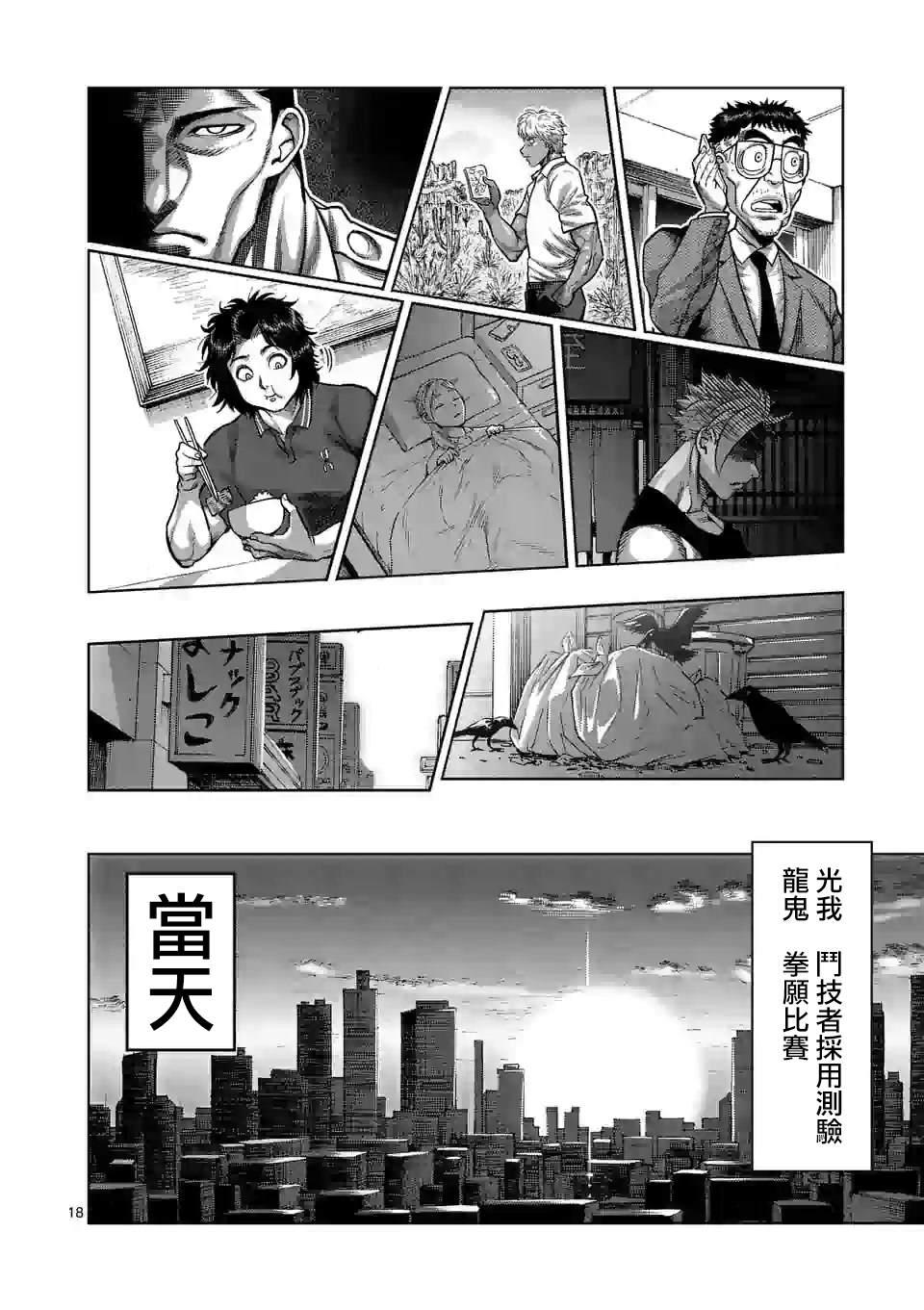 第 18 页