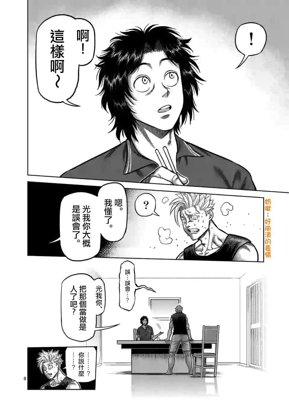 第 8 页