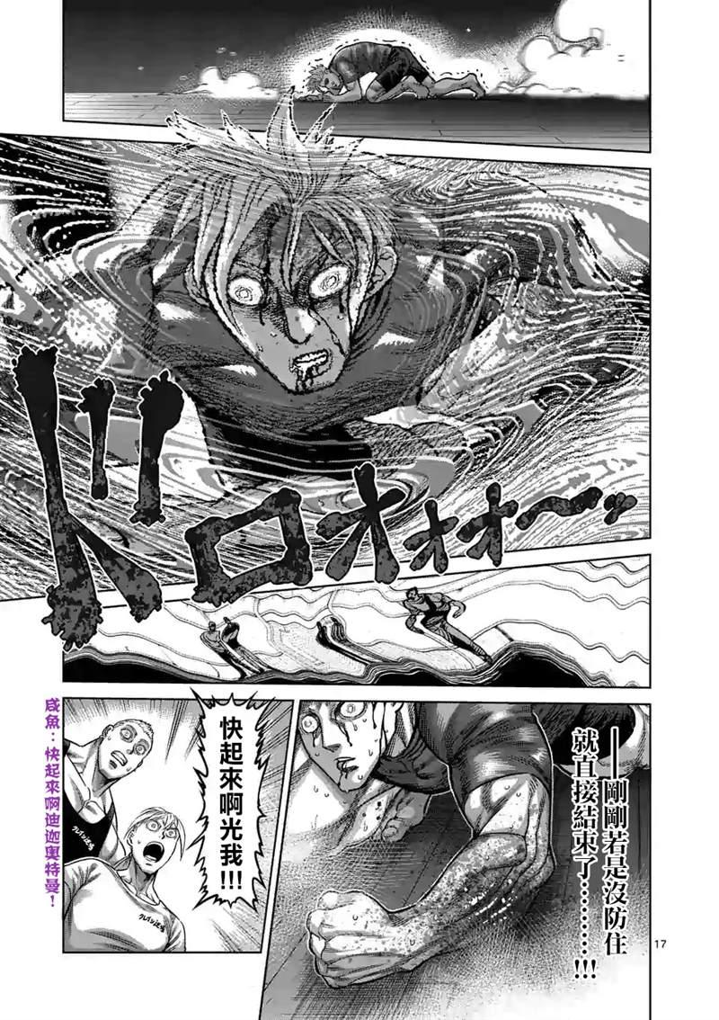 第 17 页