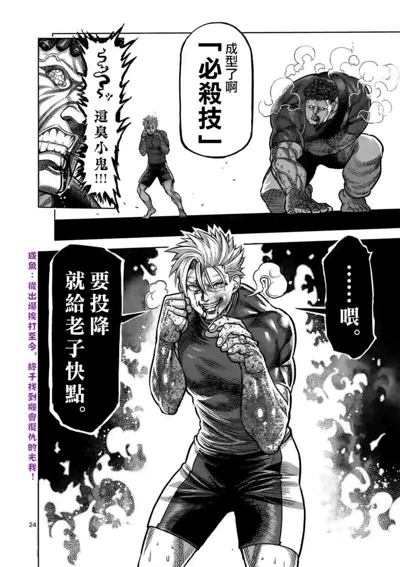 第 24 页