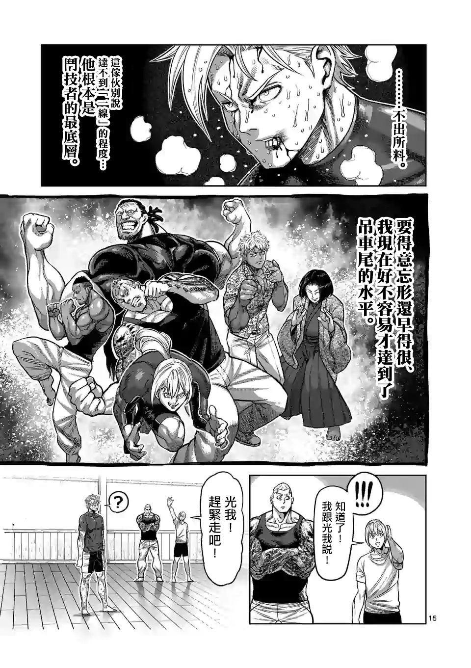 第 15 页
