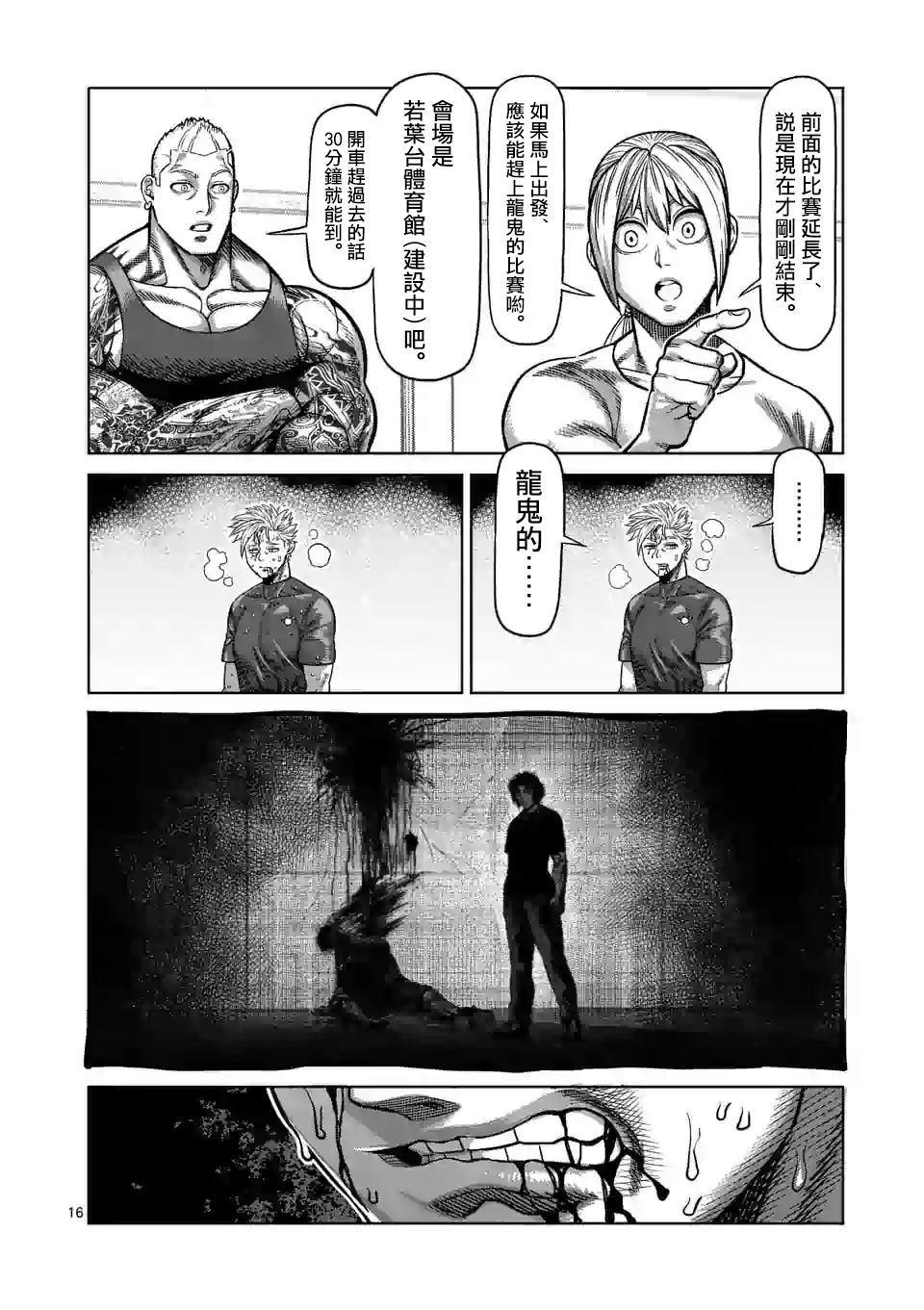 第 16 页