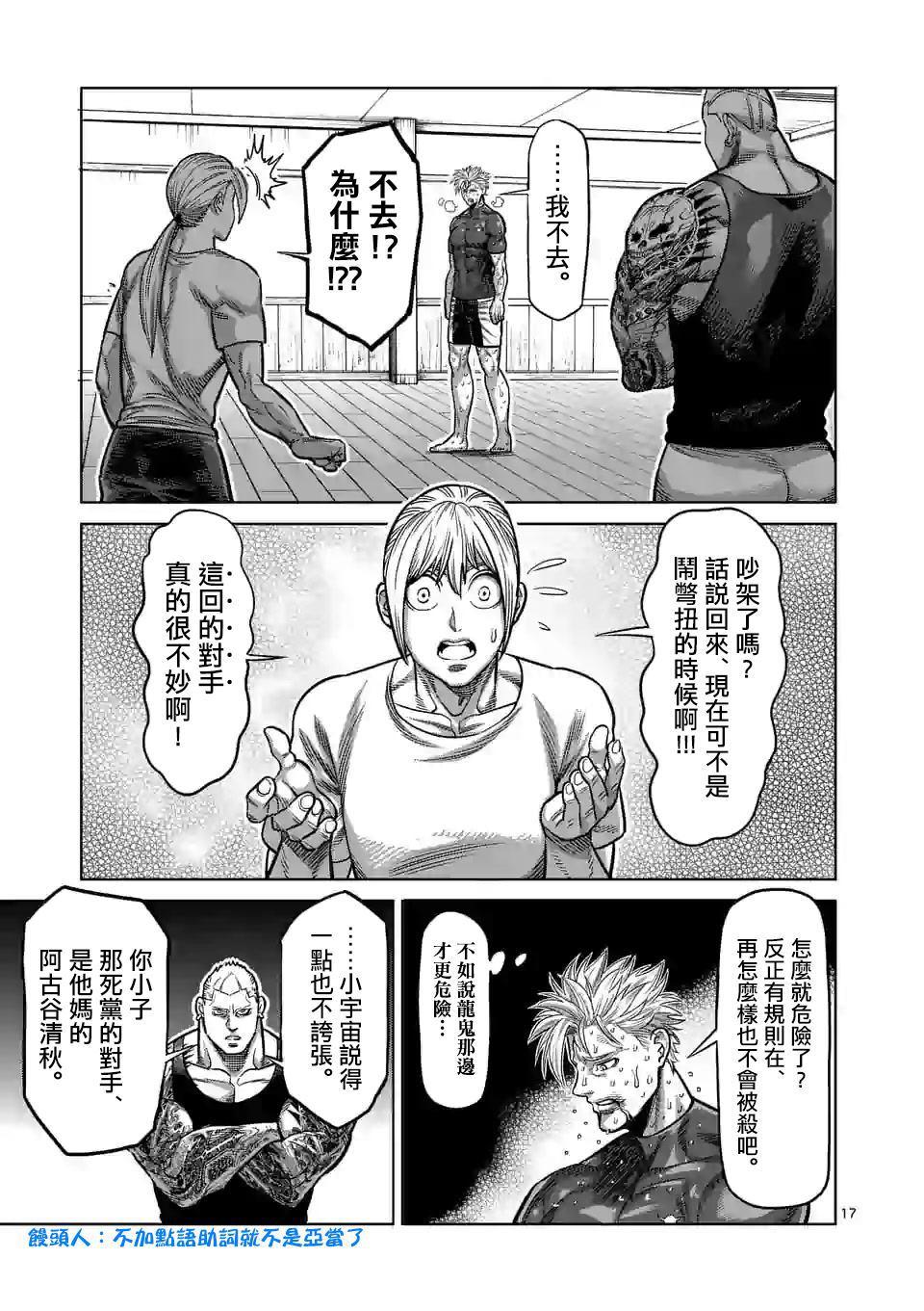 第 17 页