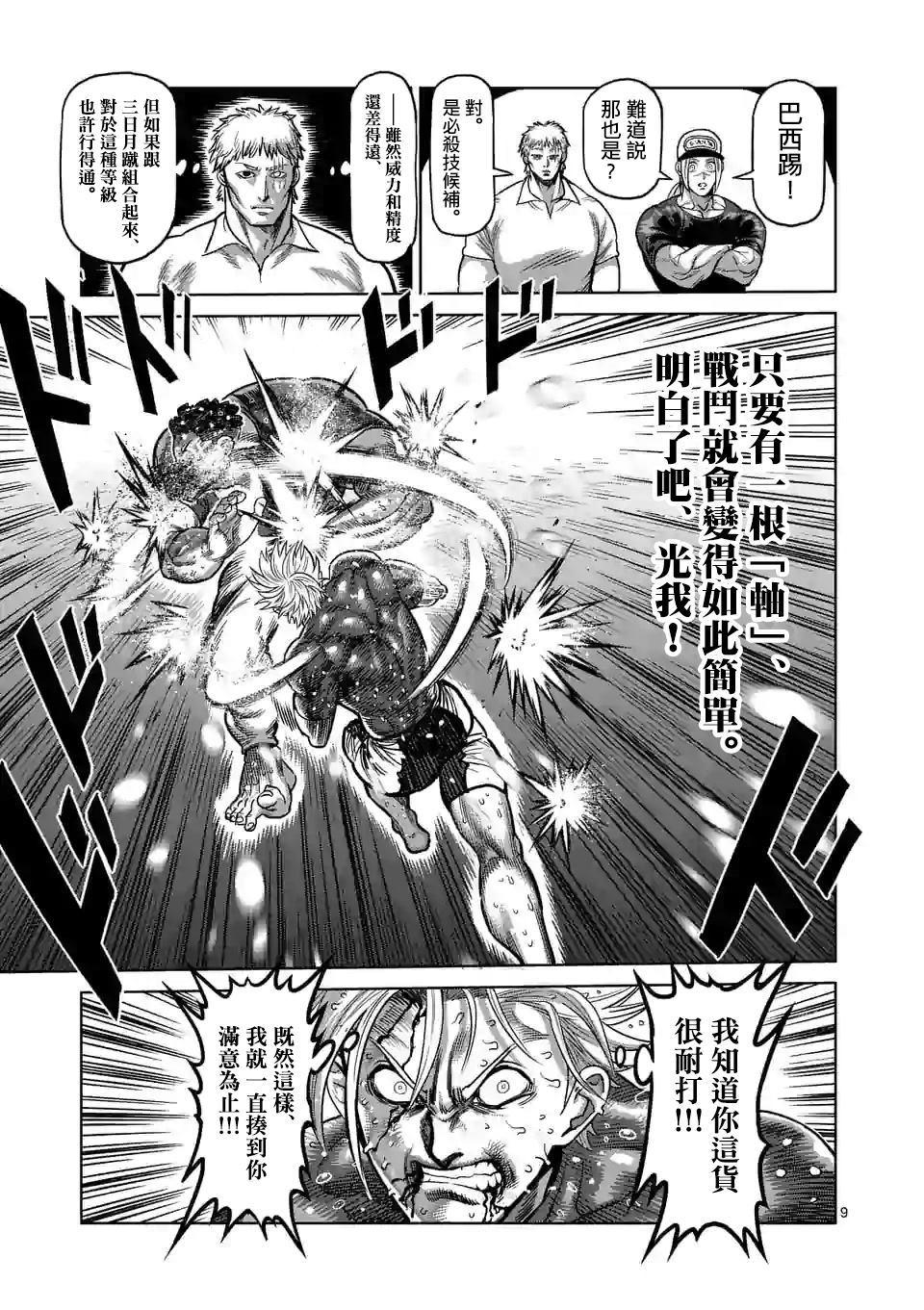 第 9 页