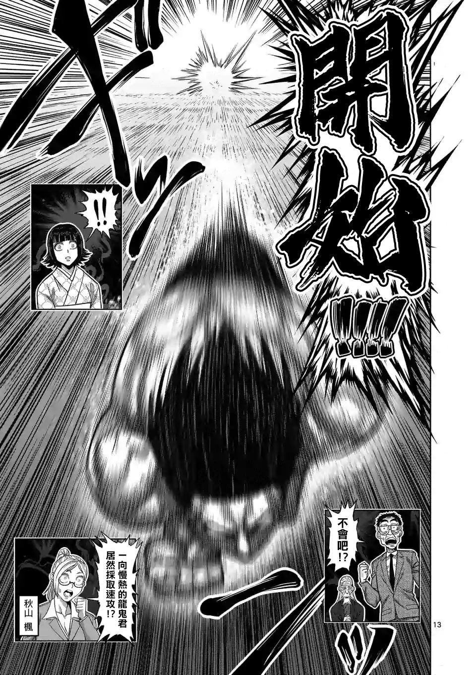 第 13 页