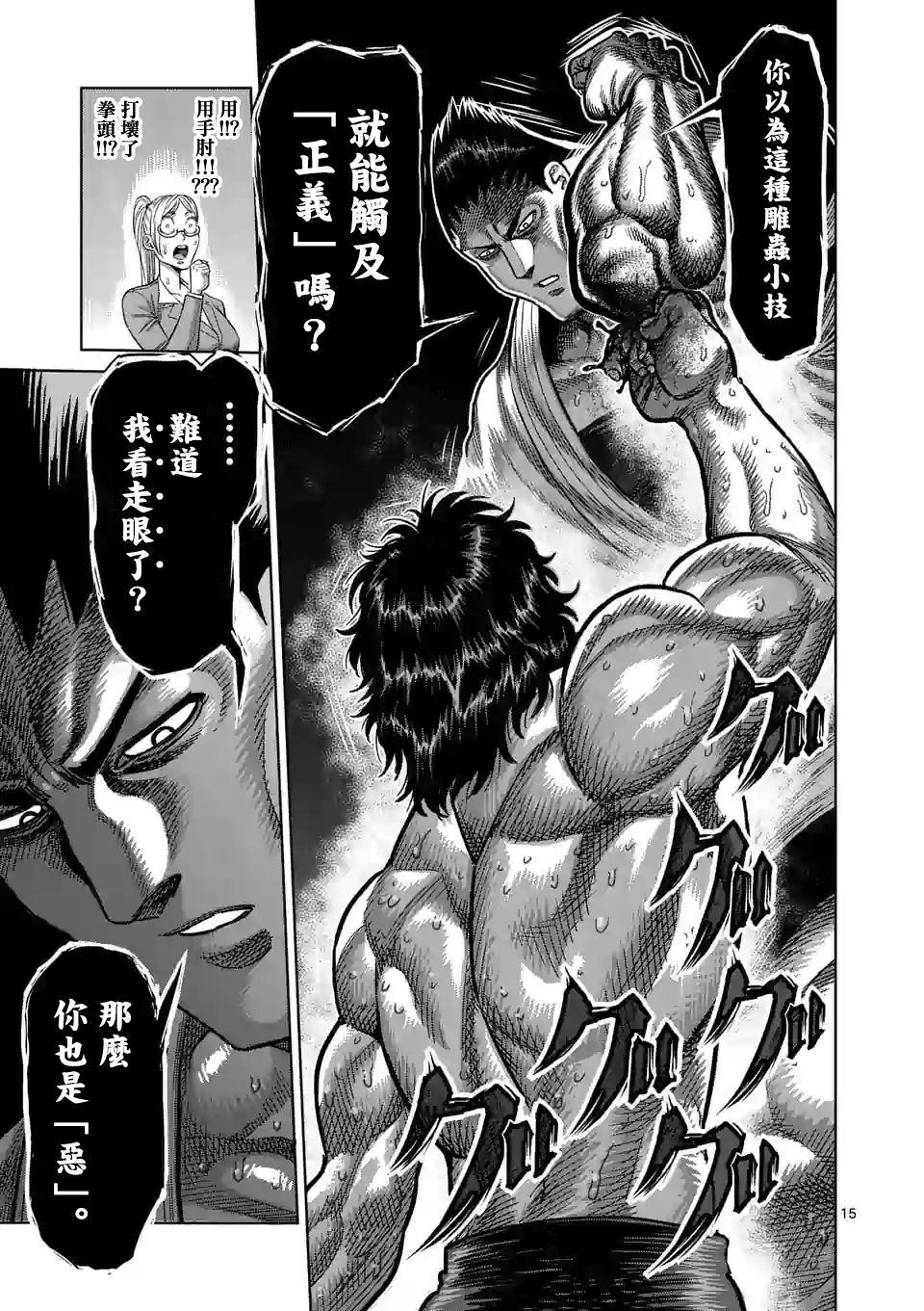 第 15 页