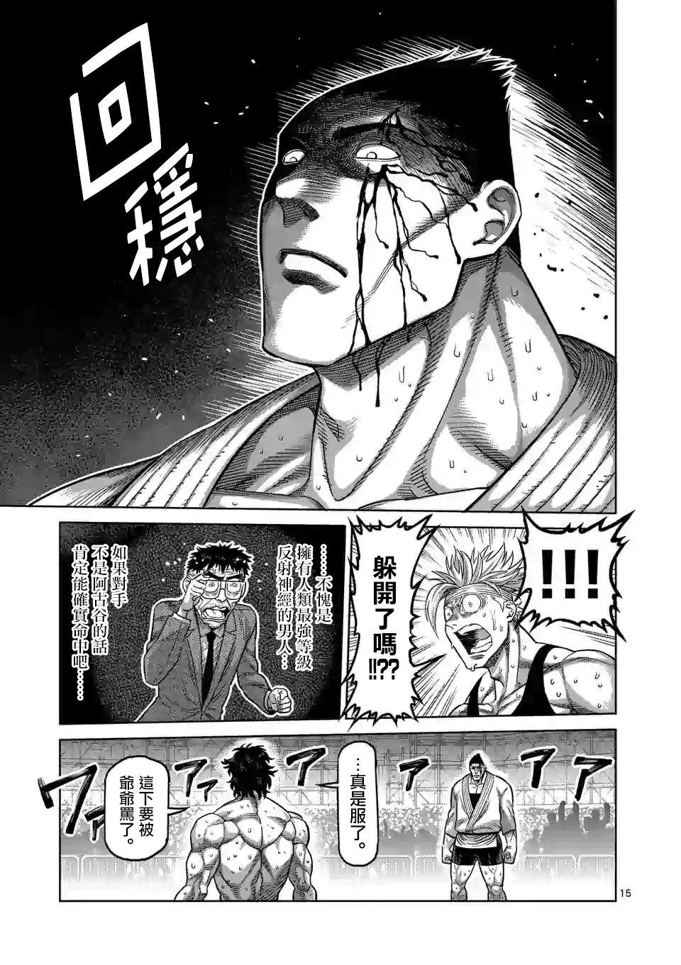 第 15 页