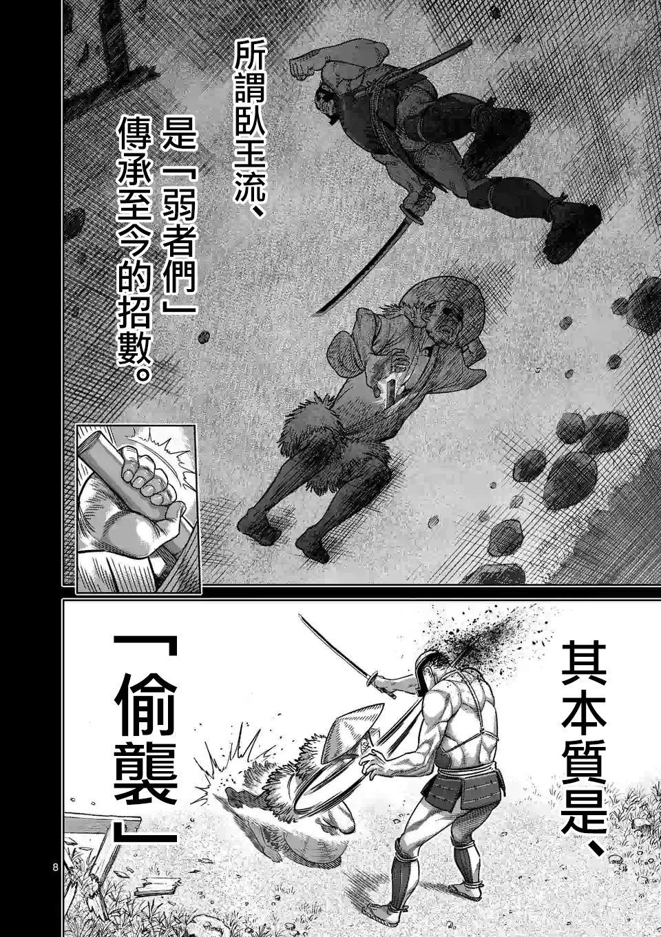 第 8 页