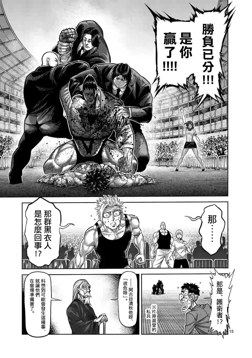 第 15 页